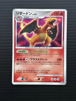 Charizard Lv.55 DPBP#006 DP3 2007 Holo HP Japanese Pokemon Card h4 - Image 1