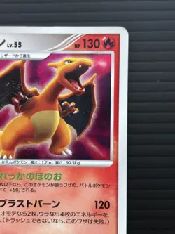 Charizard Lv.55 DPBP#006 DP3 2007 Holo HP Japanese Pokemon Card h4 - Image 3