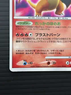 Charizard Lv.55 DPBP#006 DP3 2007 Holo HP Japanese Pokemon Card h4 - Image 4