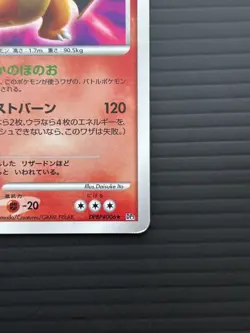 Charizard Lv.55 DPBP#006 DP3 2007 Holo HP Japanese Pokemon Card h4 - Image 5