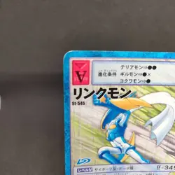 Rinkmon St-545 Digimon Card Game BANDAI 2001 From Japan With tracking F/S - Image 2