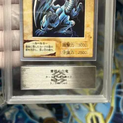 ARS 9 Blue Eyes White Dragon 9 Bandai 1st Generation 1998 Japanese Yu-Gi-Oh Card - Image 4