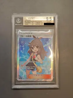 Pokemon card Green's Exploration 061/054 SM9b C SR Full Metal Wall 2019 BGS9.5 - Image 1