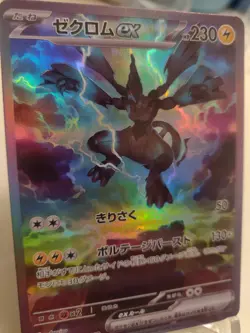 *Custom-made*High Quality,Textured Holo,Jpn Zekrom Ex #169"Display Card" - Image 2