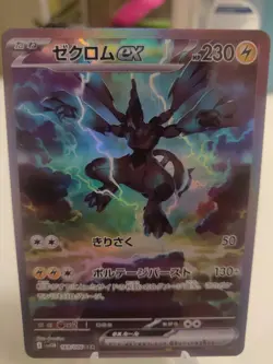 *Custom-made*High Quality,Textured Holo,Jpn Zekrom Ex #169"Display Card" - Image 3