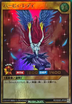 Yugioh Card RD/SD0D-JP008 Harpie Lady | Ultra Japanese - Image 1