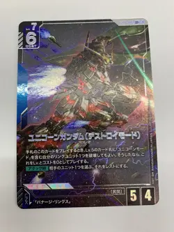 Unicorn Gundam(Destroy Mode) GD01-002 LR+ Gundam Card Game Japanese Bandai - Image 3