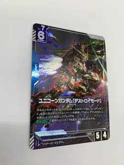 Unicorn Gundam(Destroy Mode) GD01-002 LR+ Gundam Card Game Japanese Bandai - Image 4