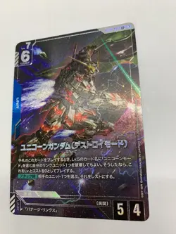 Unicorn Gundam(Destroy Mode) GD01-002 LR+ Gundam Card Game Japanese Bandai - Image 5