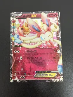 Sylveon EX 025/032 Cp3 Pokekyun Collection Holo Korean Card Rare RR XY Art Used - Image 2