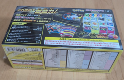 Pokemon Card Premium Trainer Box MEGA Brave Symphonia Japanese TCG Sealed Shrink - Image 3