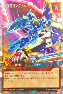 Yugioh Card RD/ORP1-JP004 Magnum Overlord L | Over Rush Rare Japanese - Image 1