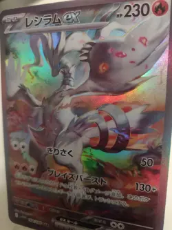 *Custom-made*High Quality, Textured Holo,Reshiram Ex #168"Display Card" - Image 2
