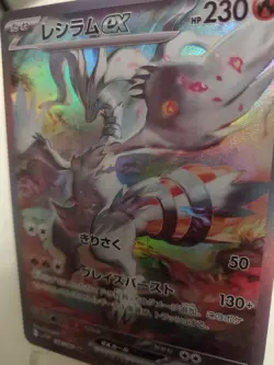 *Custom-made*High Quality, Textured Holo,Reshiram Ex #168"Display Card" - Image 3