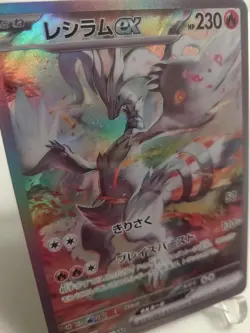 *Custom-made*High Quality, Textured Holo,Reshiram Ex #168"Display Card" - Image 4