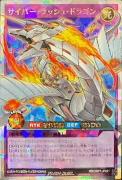 Yugioh Card RD/ORP1-JP021 Cyber Rush Dragon | Over Rush Rare Japanese - Image 1