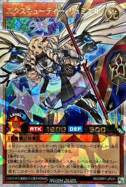 Yugioh Card RD/ORP1-JP031 Excutie Lumiel | Over Rush Rare Japanese - Image 1