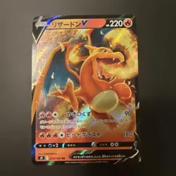 Pokemon Card Charizard V RR 014/100 S9 Star Birth Japanese Holo - NM - Image 1