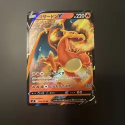 Pokemon Card Charizard V RR 014/100 S9 Star Birth Japanese Holo - NM - Image 2