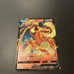 Pokemon Card Charizard V RR 014/100 S9 Star Birth Japanese Holo - NM - Image 5