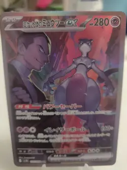 "Custom-Made"High Quality,Holo,Jpn Team Rockets Mewtwo #125"Display-card" - Image 1