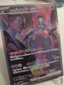 "Custom-Made"High Quality,Holo,Jpn Team Rockets Mewtwo #125"Display-card" - Image 2