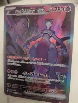 "Custom-Made"High Quality,Holo,Jpn Team Rockets Mewtwo #125"Display-card" - Image 3