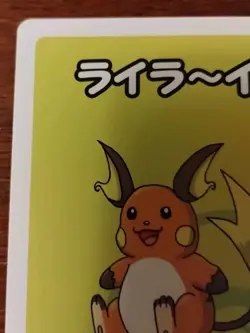 Raichu Old Maid Japanese Pokemon Center Red Back 2019 Promo Playing Card - Image 2