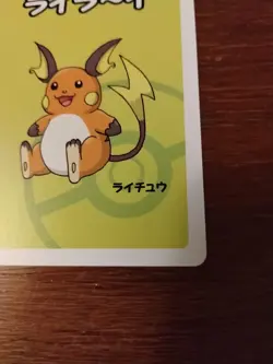 Raichu Old Maid Japanese Pokemon Center Red Back 2019 Promo Playing Card - Image 5