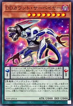 Yugioh Card 25PP-JP014 D D Count Surveyor | Normal Japanese - Image 1