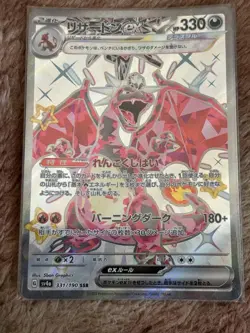 EX/NM Pokemon Cards Charizard-EX Shiny Super Rare (SSR) 331/190 Japanese - Image 5