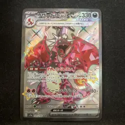 EX/NM Pokemon Cards Charizard-EX Shiny Super Rare (SSR) 331/190 Japanese - Image 3