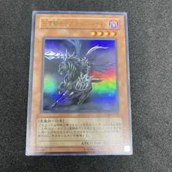yugioh Doomcaliber Knight VB8-JP002 ultra japnese - Image 1