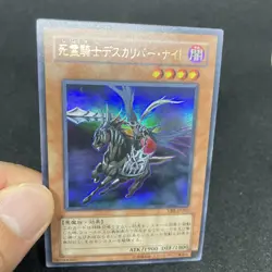 yugioh Doomcaliber Knight VB8-JP002 ultra japnese - Image 5