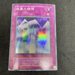 yugioh Mirror Wall CA-16 super japnese - Image 1