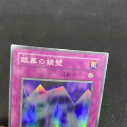 yugioh Mirror Wall CA-16 super japnese - Image 3