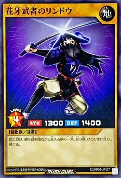 Yugioh Card RD/KP05-JP007 Flower Fang Warrior Gentian | Normal Japanese - Image 1
