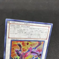 yugioh Red Nova Dragon STBL-JP042 ultra japnese - Image 4