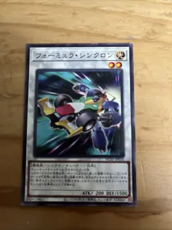 Yugioh Card Formula Synchron【Relief】 HC01-JP024 White Forest - Image 1