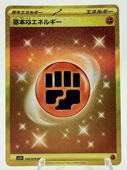 Fighting Energy UR 108/078 SV1S Scarlet ex - Pokemon Card Japanese - Image 1