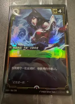 Riftbound Chinese Ahri TCG Card league of legends Launch exclusive Ahri card - Image 1