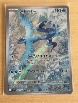 Articuno AR 102/100 Sv9 Battle Partners Pokemon Card(Japanese) - Image 1