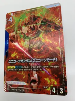 Unicorn Gundam (Unicorn Mode) GD01-005 R+ Gundam Card Game Japanese - Image 5