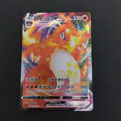 Charizard Vmax Gigantamax 002/021 PCG sC2 LPNM /JAPANESE Pokemon TCG Card - Image 1