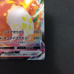 Charizard Vmax Gigantamax 002/021 PCG sC2 LPNM /JAPANESE Pokemon TCG Card - Image 4