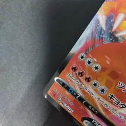 Charizard Vmax Gigantamax 002/021 PCG sC2 LPNM /JAPANESE Pokemon TCG Card - Image 5