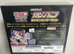 Pokemon card Mega Symphonia Pokemon center set Japanese w/shrink - Image 2