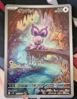 Noibat AR 111/100 SV9 Battle Partners Pokemon Card Japanese Scarlet & Violet NM - Image 1
