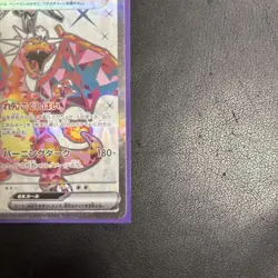 Charizard ex SR 125/108 sv3 Ruler of the Black Flame Pokemon Card Japanese - Image 4