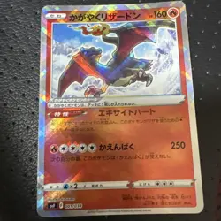Radiant Charizard 001/038 or 015/172or001/044 Japanese Pokemon card NM #001 - Image 1